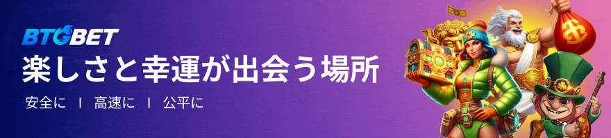 btgbet